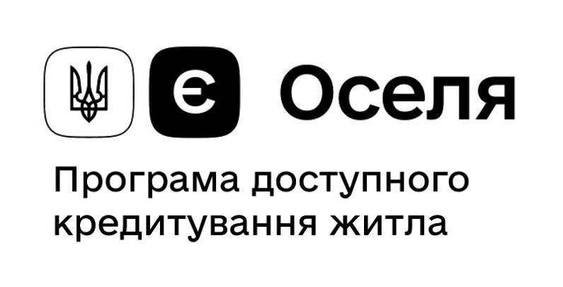 єОселя — програма доступного кредитування житла